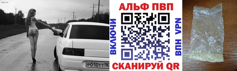 Альфа ПВП VHQ  площадка какой сайт  hydra зеркало  Слюдянка  закладки 